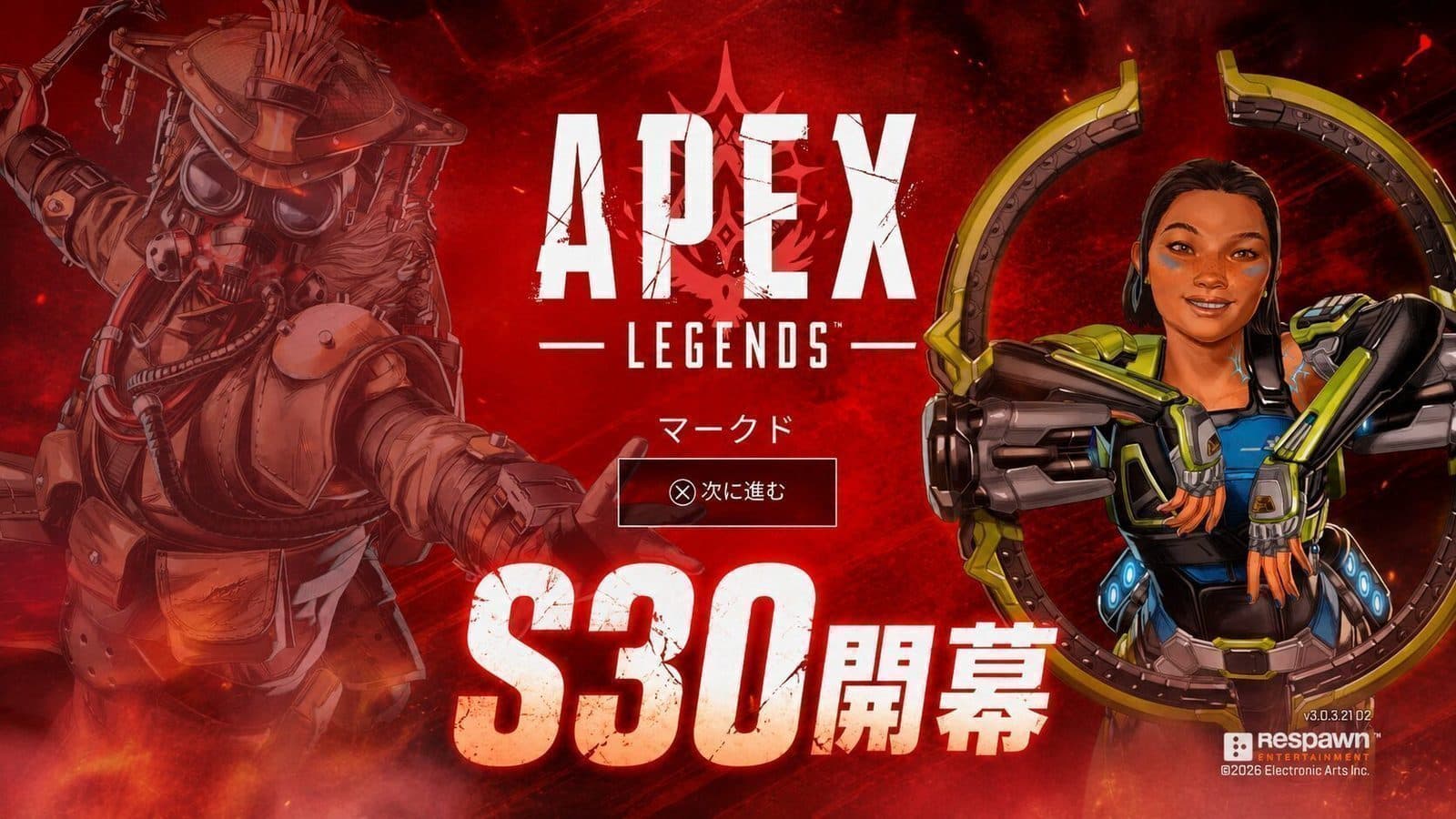 Apex Legends シーズン30「Marked」は引き算に本気を出してきた アプデまとめ
