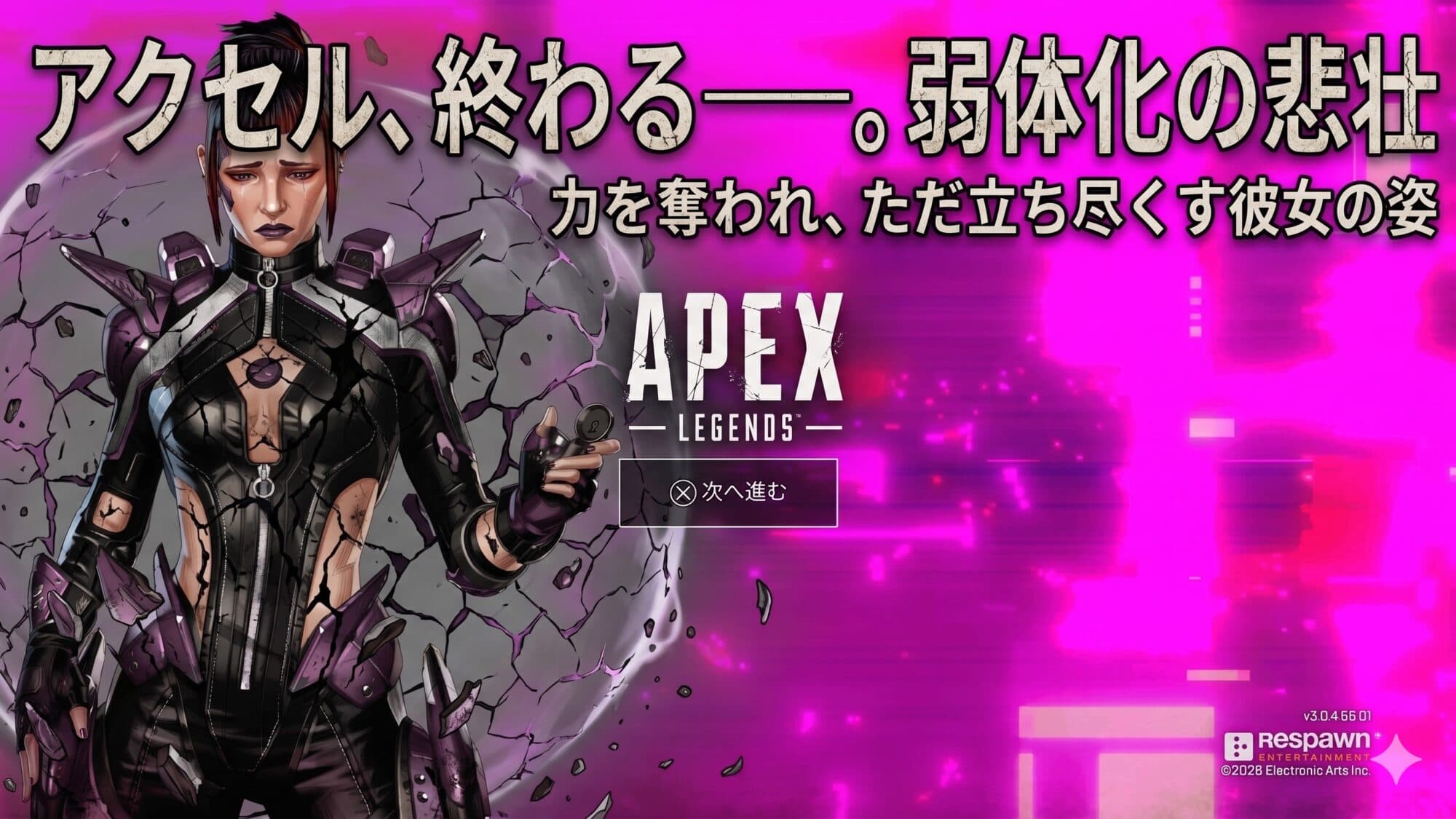 【APEX】新キャラ「アクセル」がついに弱体化!ULTの挙動変更と戦術ナーフまとめ【シーズン29 スプリット2】